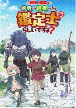 机甲少年白夜动画海报
